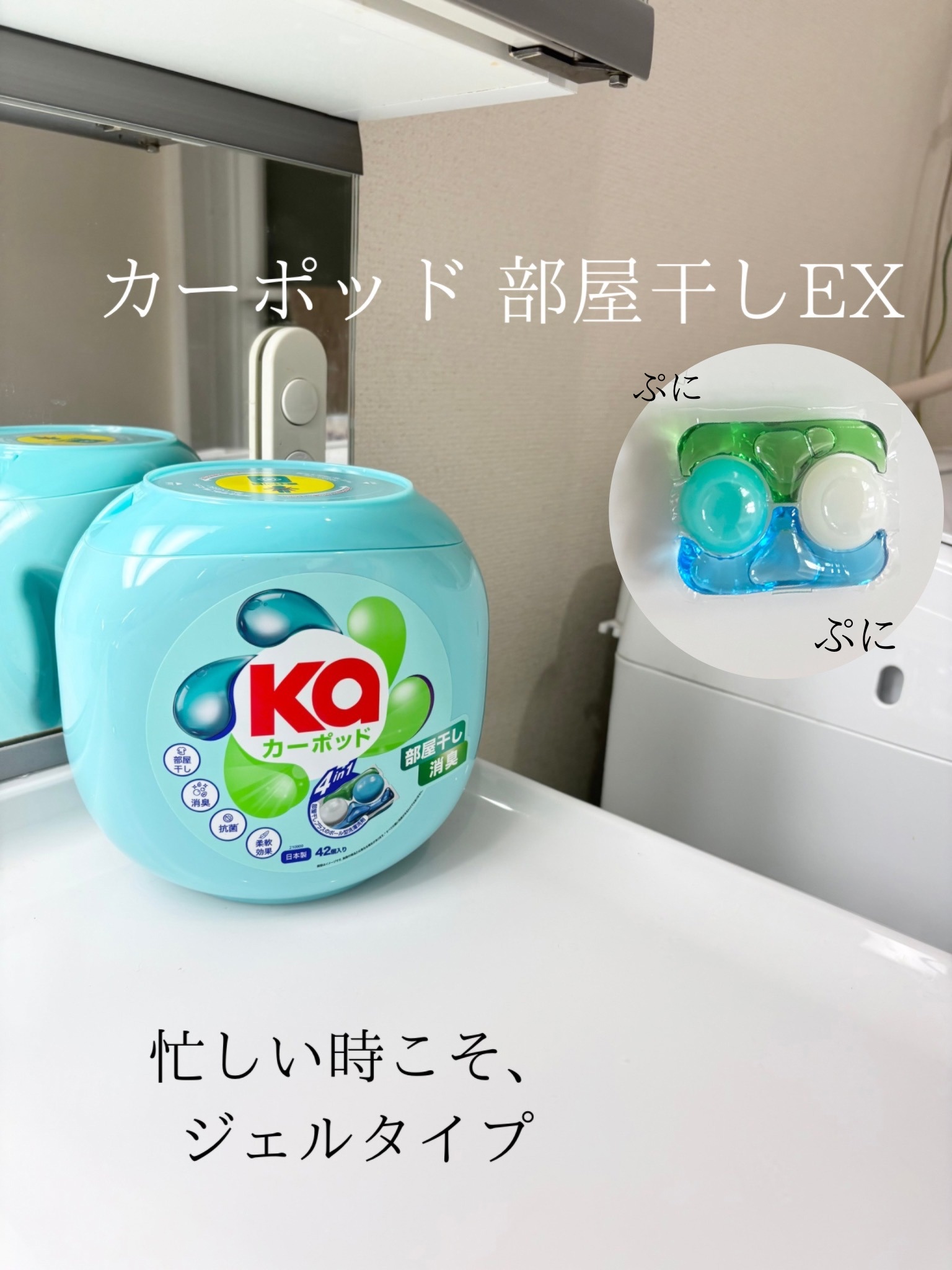 カーポッド/王子製薬/洗濯洗剤を使ったクチコミ（1枚目）