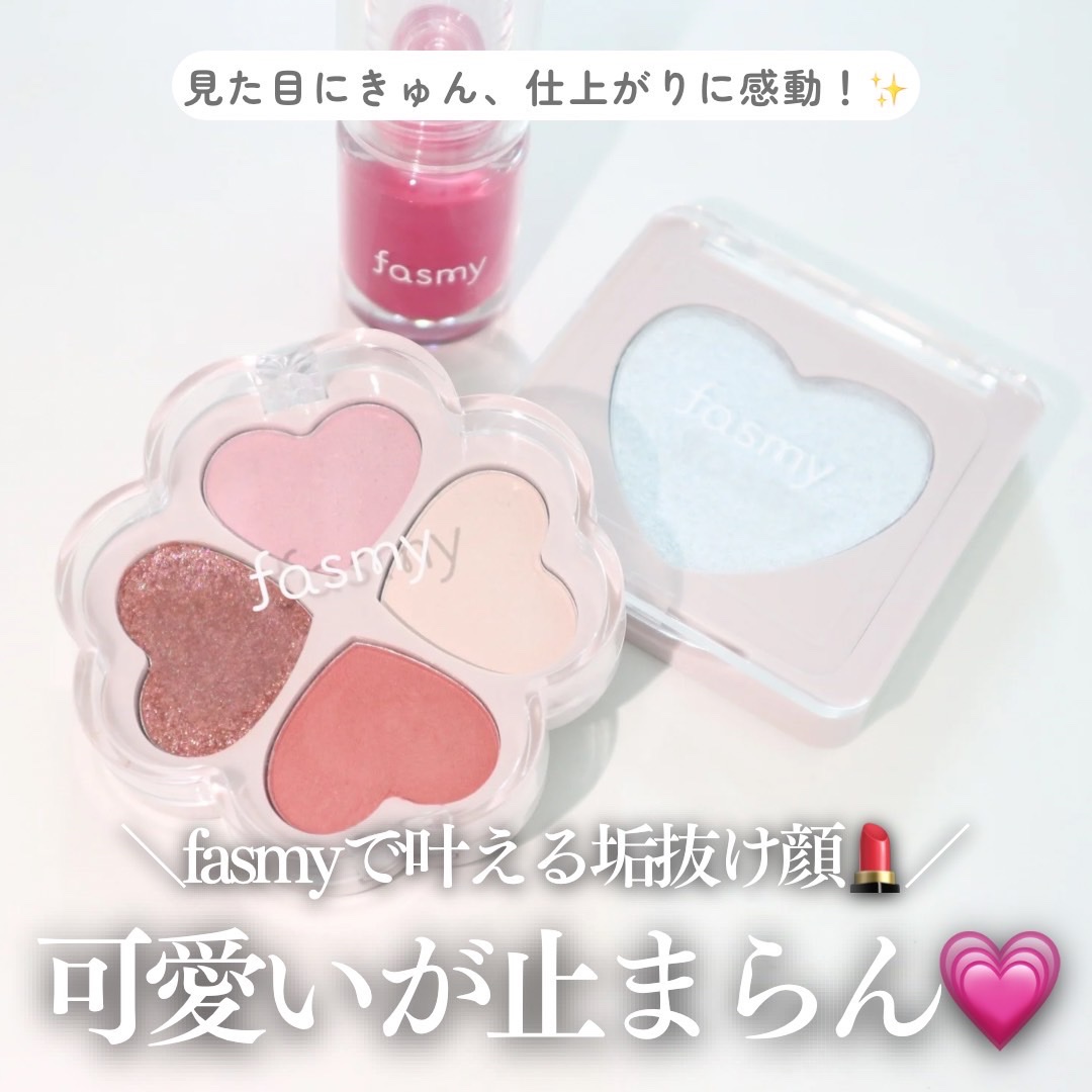 クローバーパレット/fasmy/アイシャドウパレットを使ったクチコミ（1枚目）