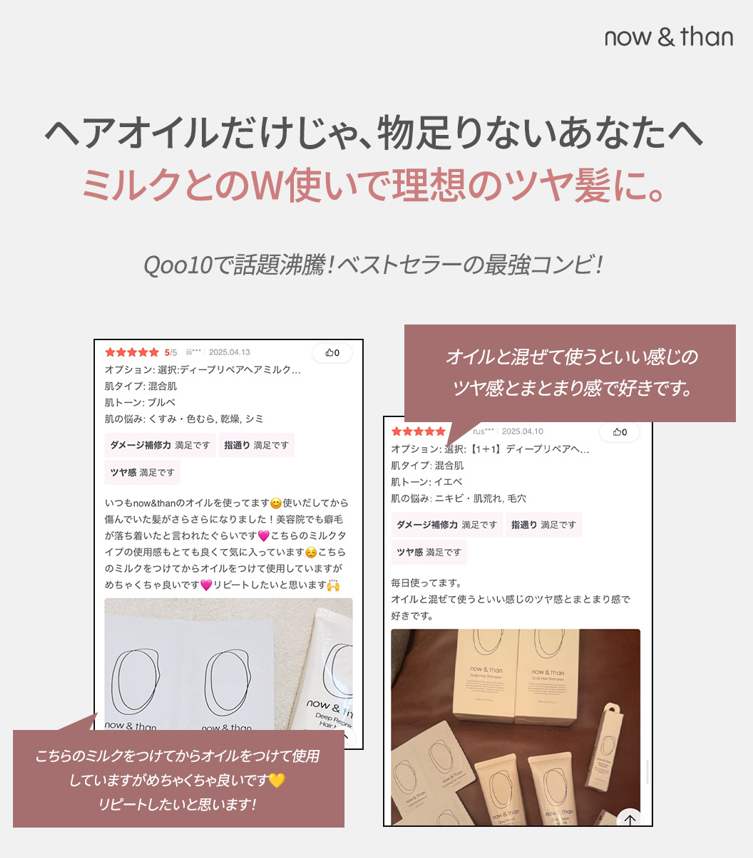 ナウアンドダン エッセンシャルヘアオイル/now & than（ナウアンドダン）/ヘアオイルを使ったクチコミ（1枚目）