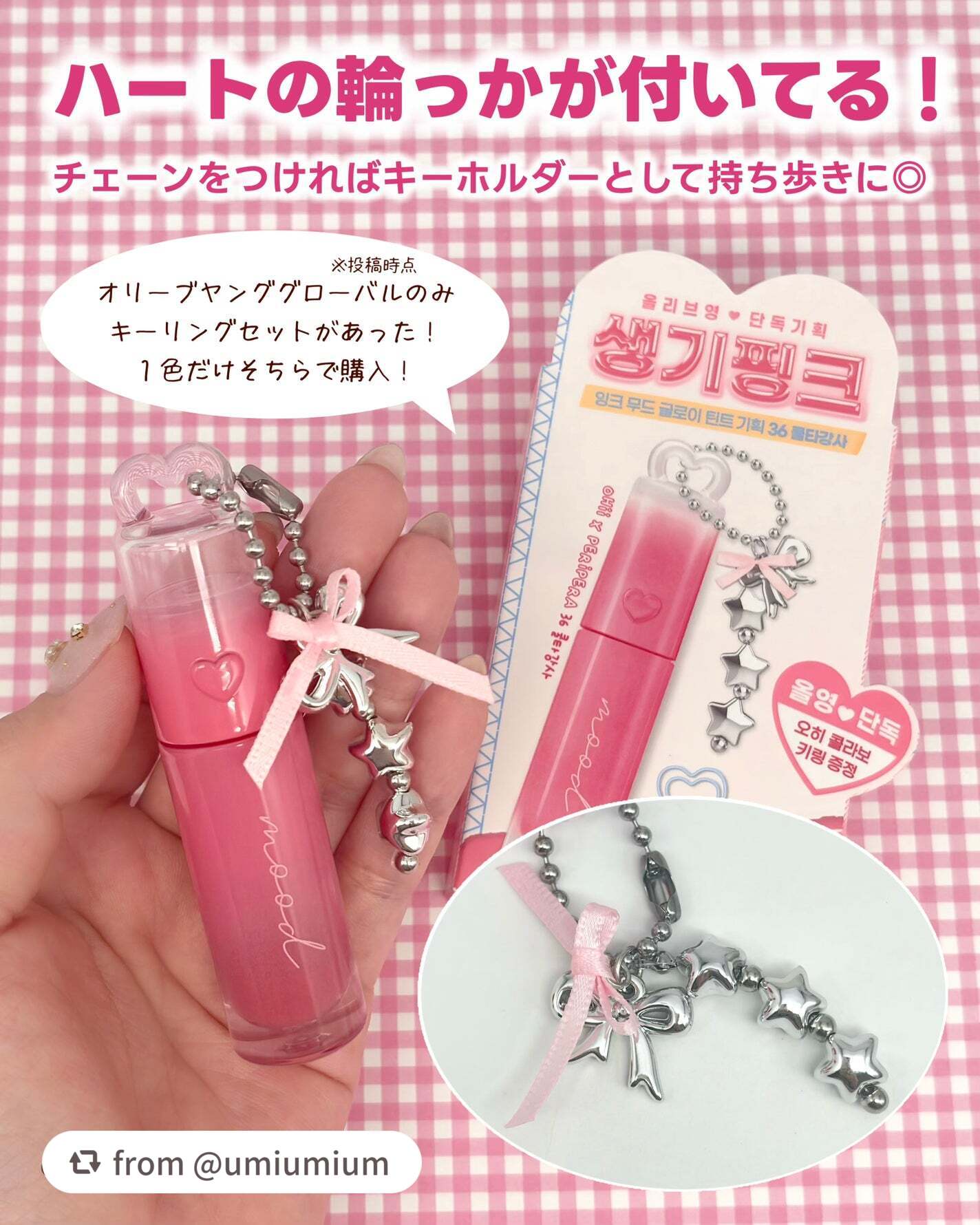 ペリペラ インク ムード グロイ ティント/PERIPERA/リップティントを使ったクチコミ(3枚目)