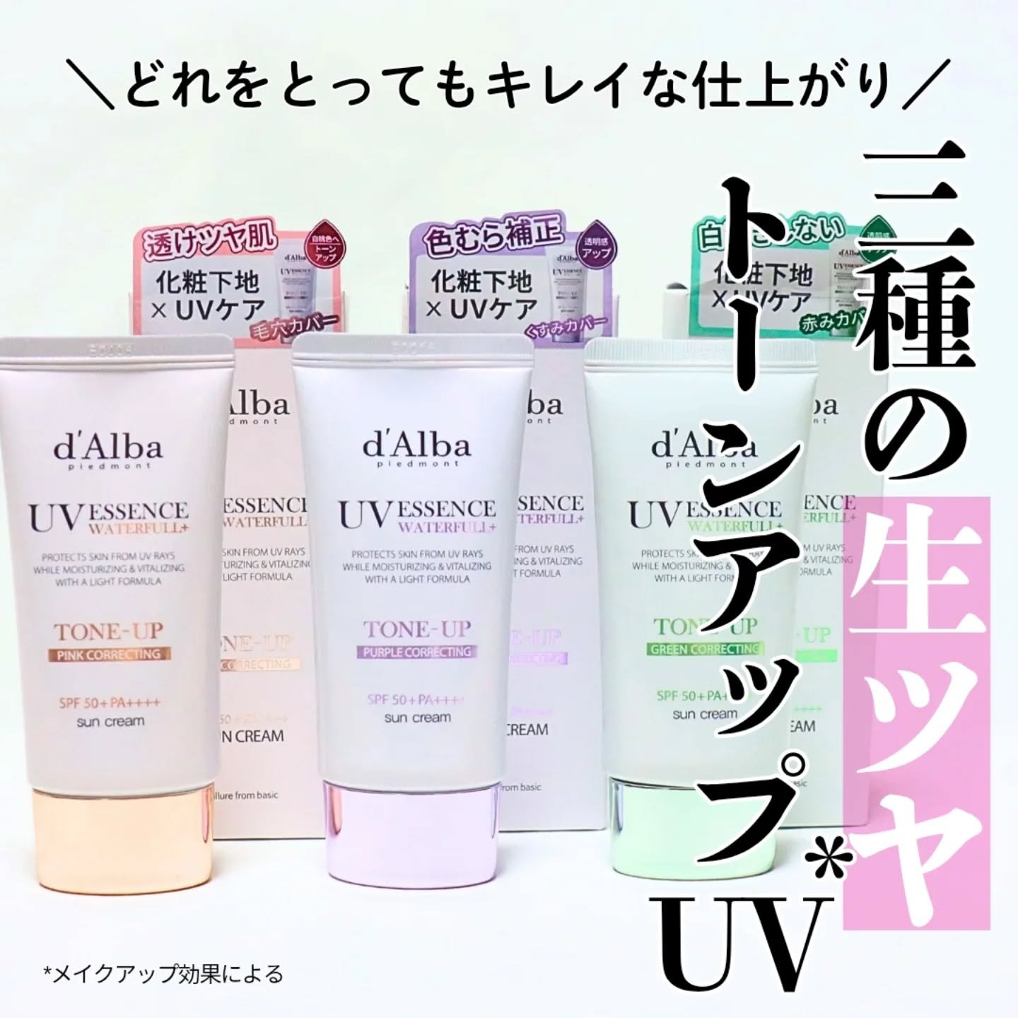 ダルバ ウォータフル トーンアップ サンクリーム(パープル)/ダルバ/日焼け止めクリームを使ったクチコミ（1枚目）