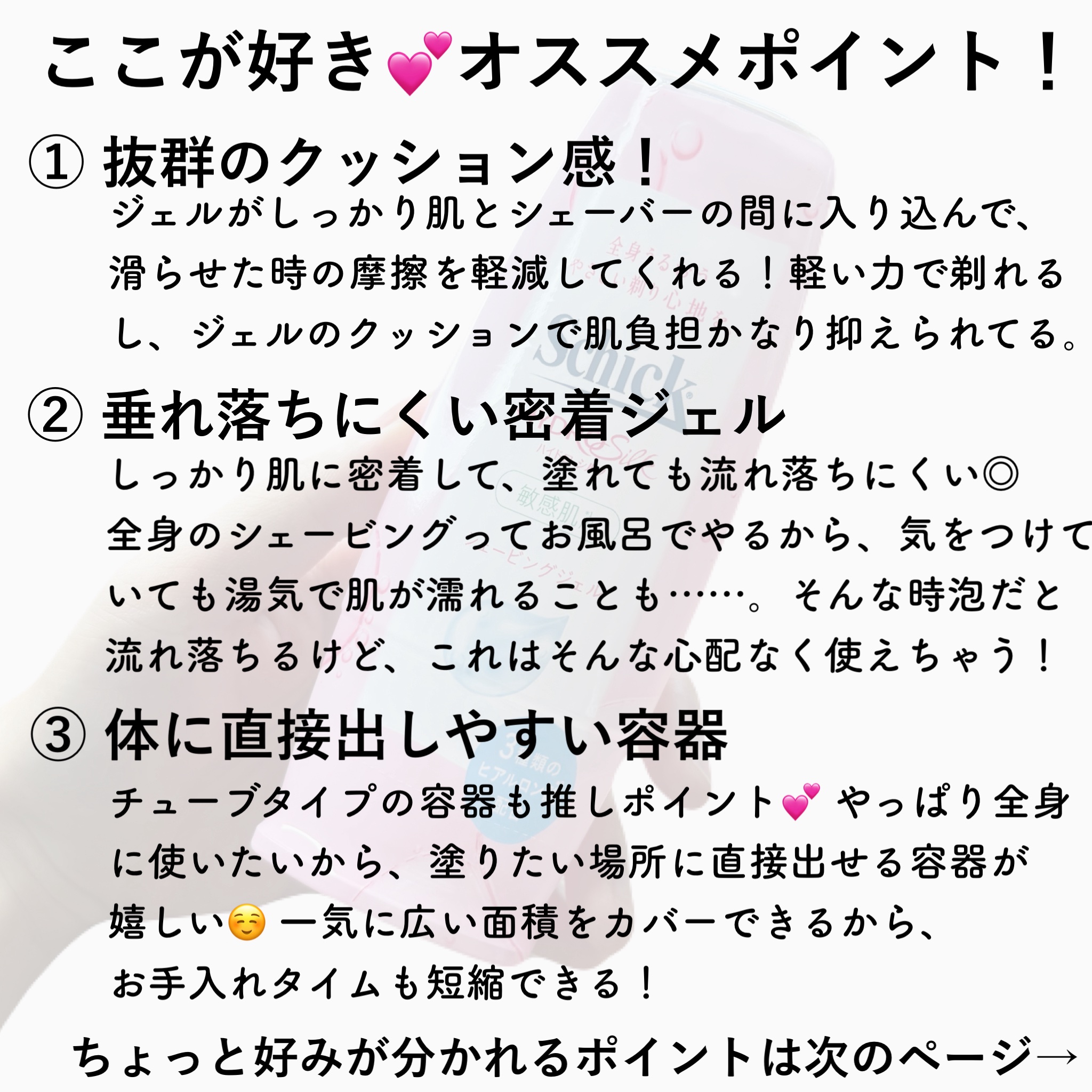 ハイドロシルク シェービングジェル 150g/ハイドロシルク/ムダ毛ケアを使ったクチコミ（2枚目）