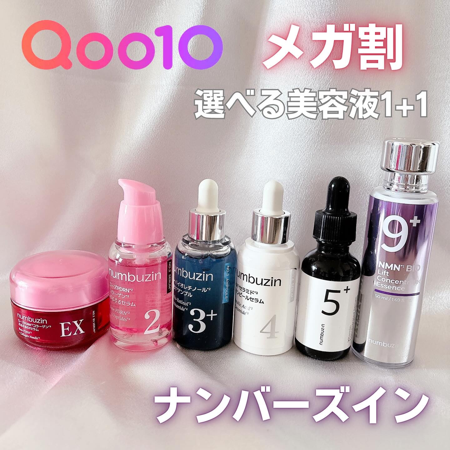 5番 白玉グルタチオンＣ美容液/numbuzin/美容液を使ったクチコミ（1枚目）