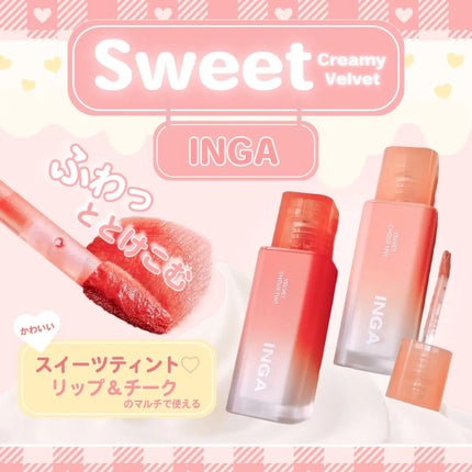 ベルベットシューティント/INGA/リップティントを使ったクチコミ(1枚目)