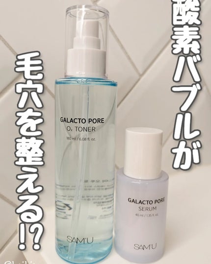 サミュ ガラクトポア セラム/SAM'U/美容液を使ったクチコミ(1枚目)