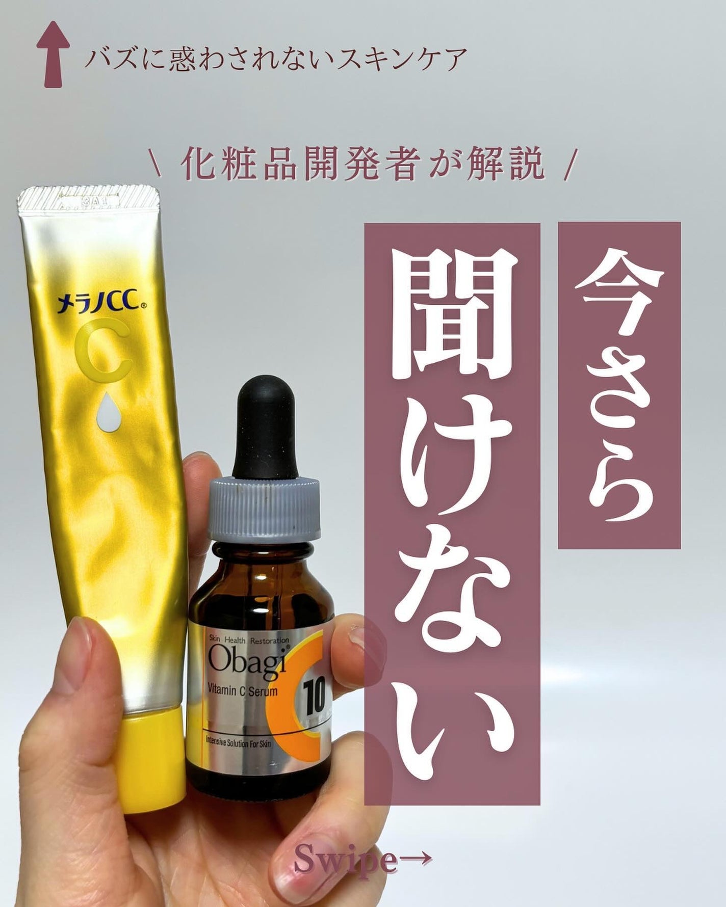 オバジC10セラム/オバジ/美容液を使ったクチコミ(1枚目)