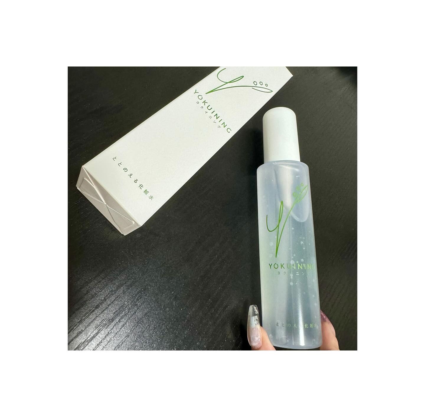 コタロー コンディショニングローション（ととのえる化粧水）/YOKUINING/化粧水を使ったクチコミ（1枚目）