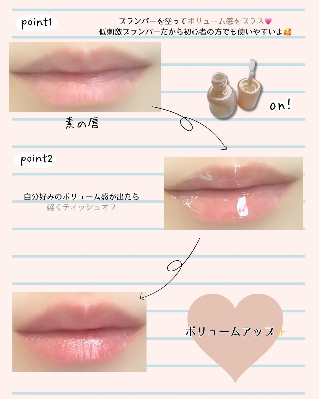 フィー 4Dボリューミングプランパー/fwee/リッププランパーを使ったクチコミ(3枚目)