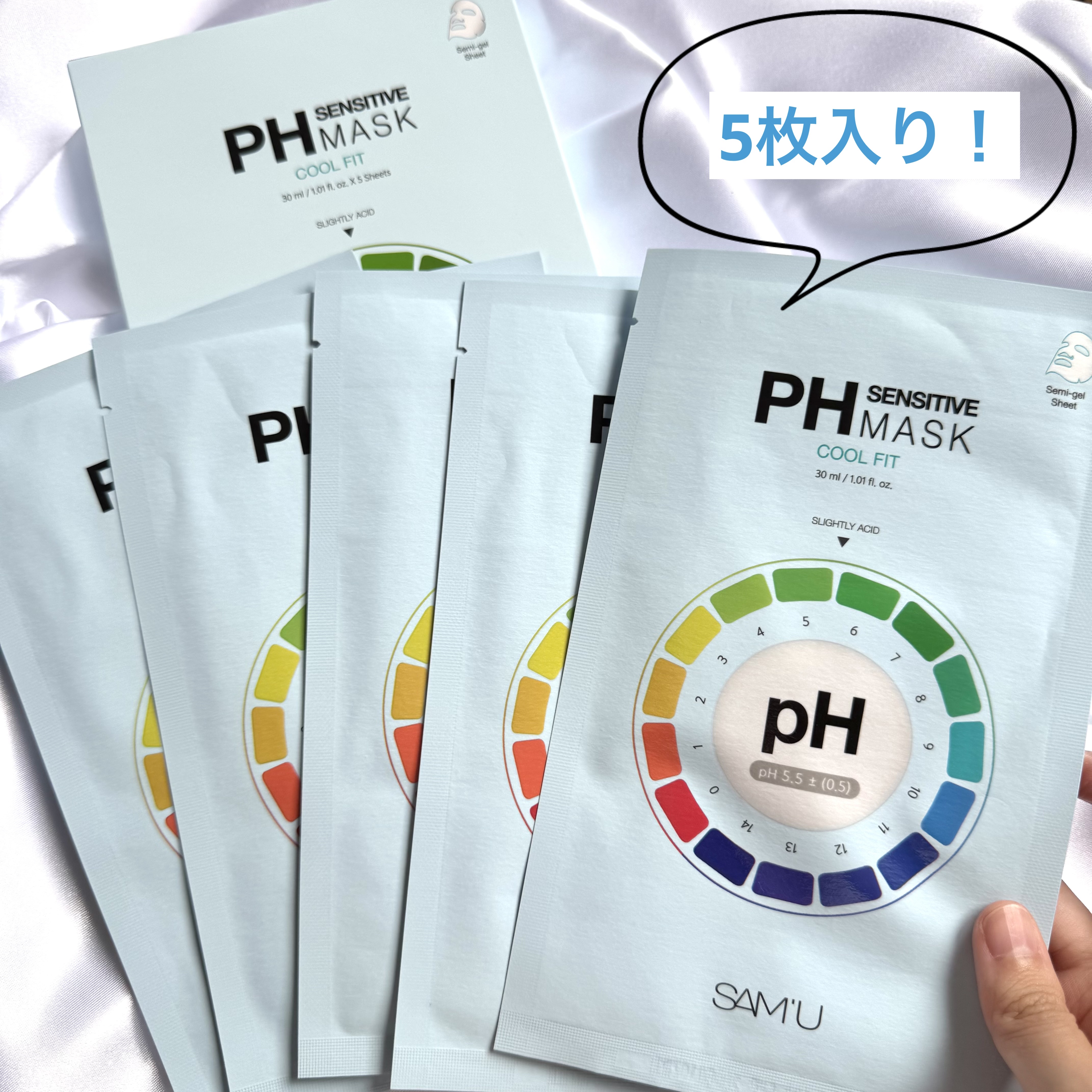 PHセンシティブマスク クールフィット/SAM'U/シートマスク・パックを使ったクチコミ（2枚目）