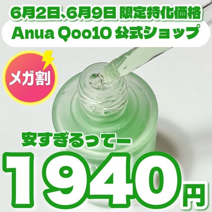 アゼライン酸15 インテンスカーミングセラム/Anua/美容液を使ったクチコミ(2枚目)