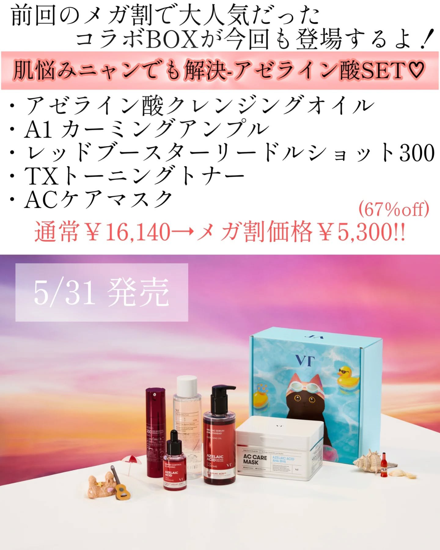 A1カーミング アンプル/VT/美容液を使ったクチコミ（2枚目）