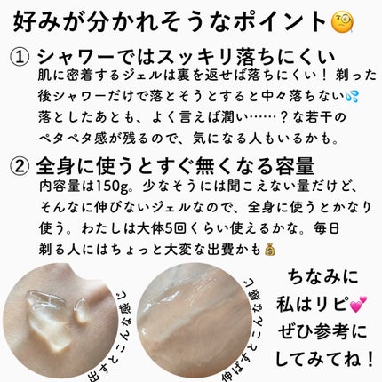 ハイドロシルク シェービングジェル 150g/ハイドロシルク/ムダ毛ケアを使ったクチコミ(3枚目)