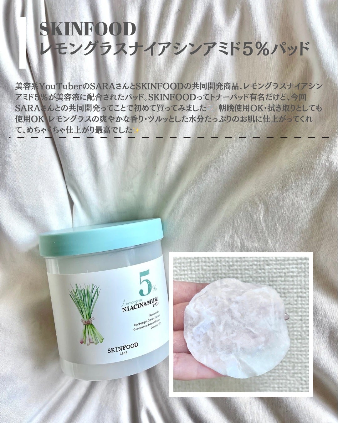 ナイアシンアミド5%パッド/SKINFOOD/その他スキンケアを使ったクチコミ(2枚目)