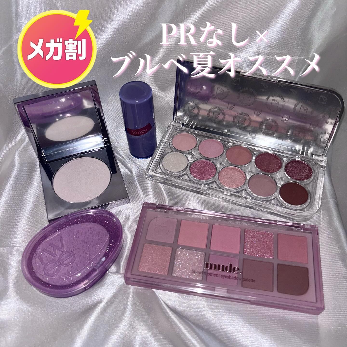 アストラライト ネオンライター/Ameli/パウダーハイライトを使ったクチコミ（1枚目）