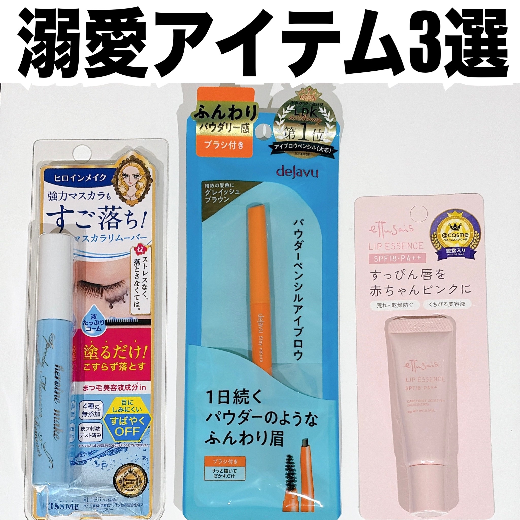 エテュセ リップエッセンス/ettusais/リップ美容液を使ったクチコミ（2枚目）