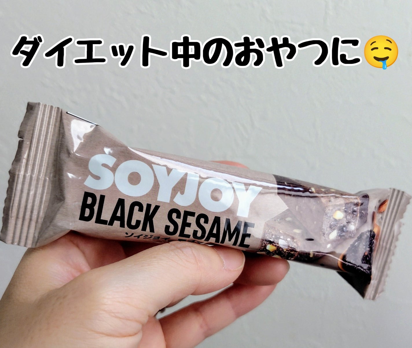 SOYJOY(ソイジョイ)/ソイジョイ/バランス栄養食を使ったクチコミ(1枚目)