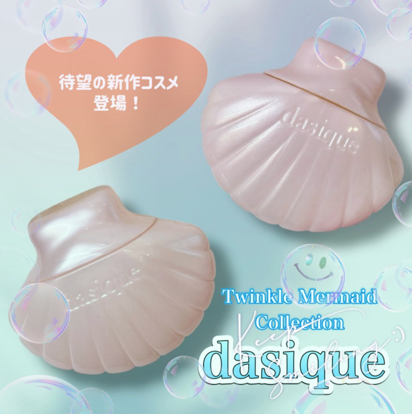 グロイシェルベース/dasique/化粧下地を使ったクチコミ（1枚目）