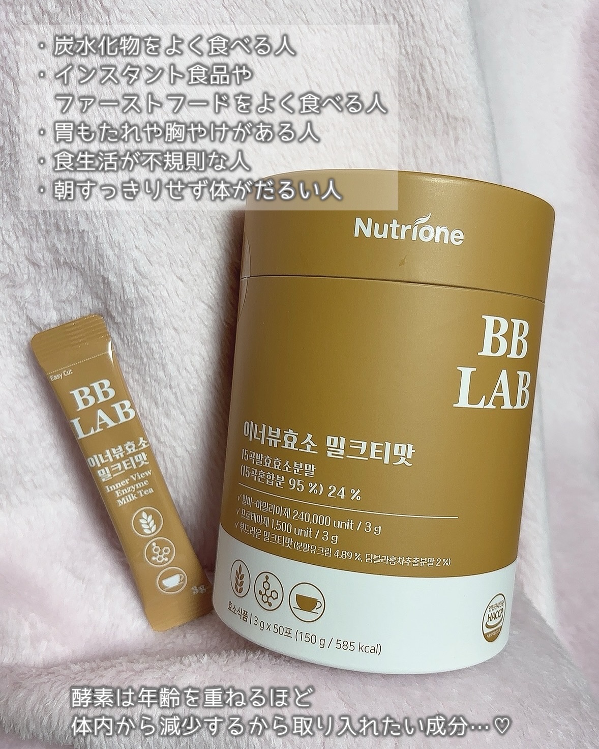 ニュートリワン/Bb lab./美容サプリメントを使ったクチコミ（2枚目）