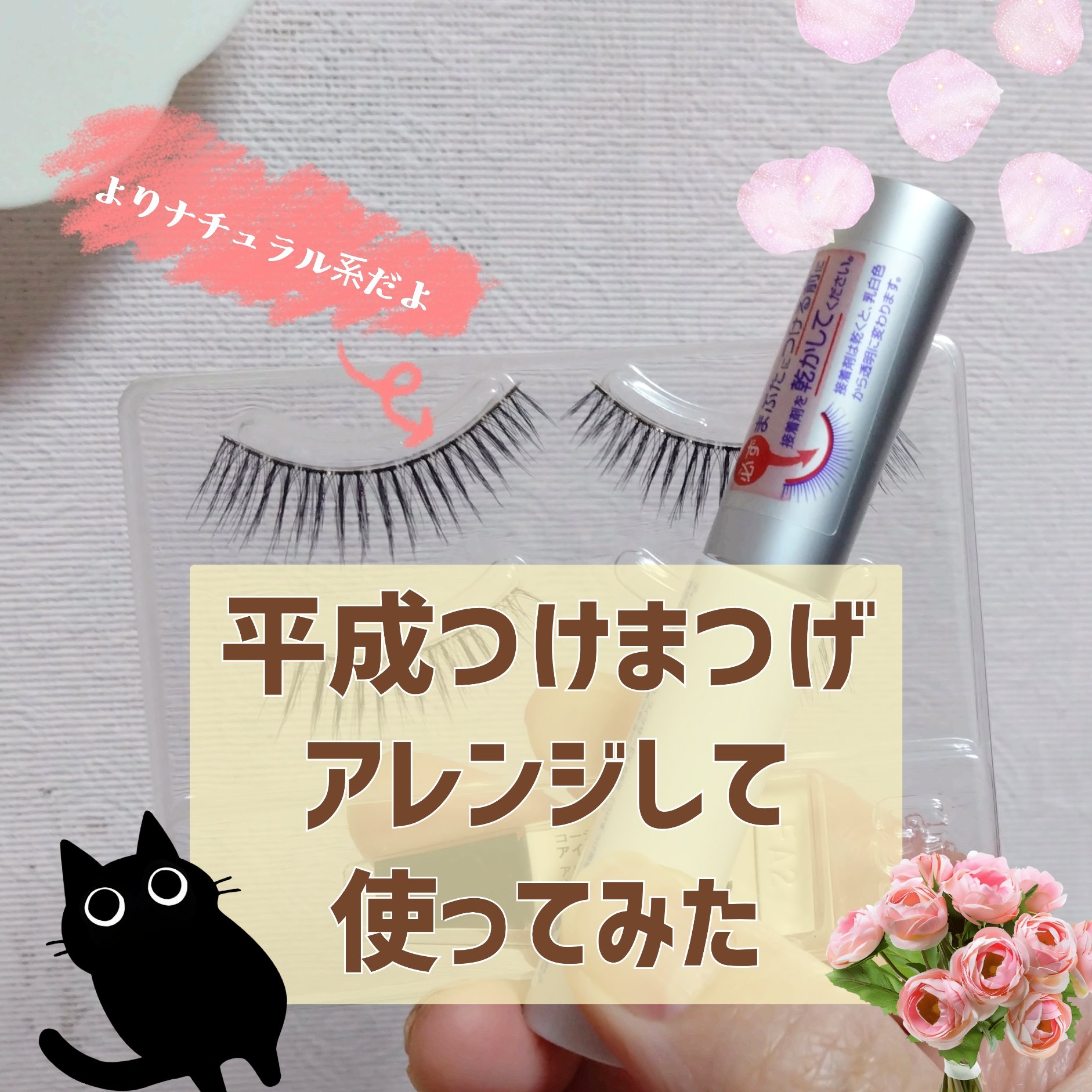 アイラッシュフィクサーEX 552/D-UP/つけまつげを使ったクチコミ（1枚目）