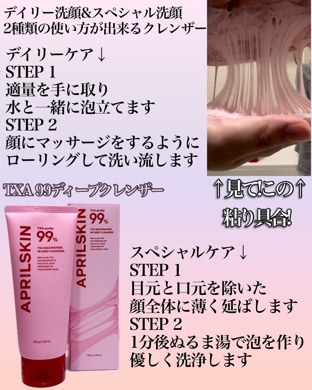 TXAトーニングショット99セラム/APRILSKIN/美容液を使ったクチコミ(4枚目)