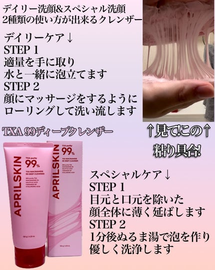 TXAトーニングショット99セラム/APRILSKIN/美容液を使ったクチコミ(4枚目)