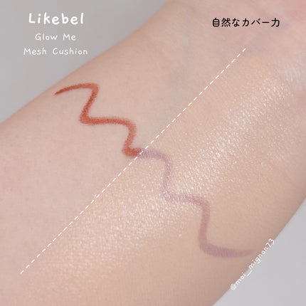 Glow me mesh cushion /Likebel/クッションファンデーションを使ったクチコミ(5枚目)