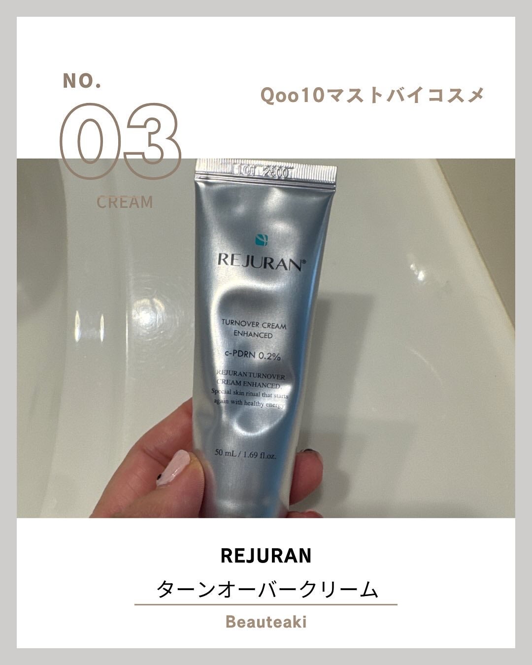 ターンオーバークリーム/REJURAN COSMETICS/フェイスクリームを使ったクチコミ(5枚目)