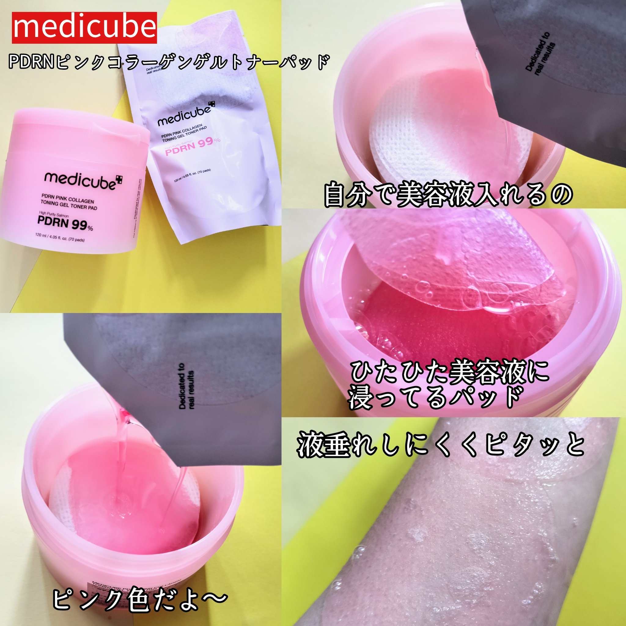 PDRNピンクアンプル PDRN 10,000ppm配合/MEDICUBE/美容液を使ったクチコミ（3枚目）