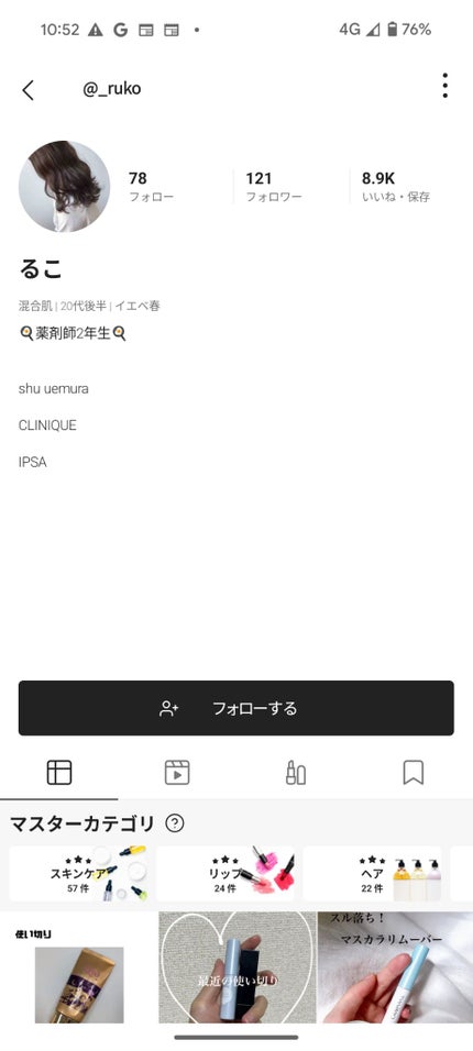 を使ったクチコミ(1枚目)