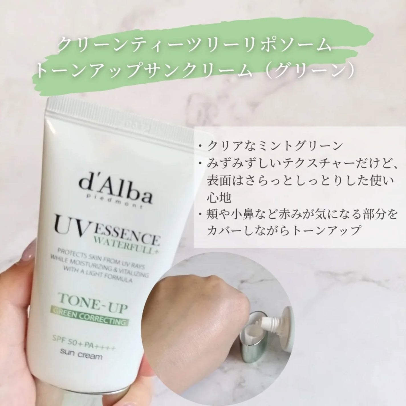 ダルバ ウォータフル トーンアップ サンクリーム(パープル)/ダルバ/日焼け止めクリームを使ったクチコミ(4枚目)