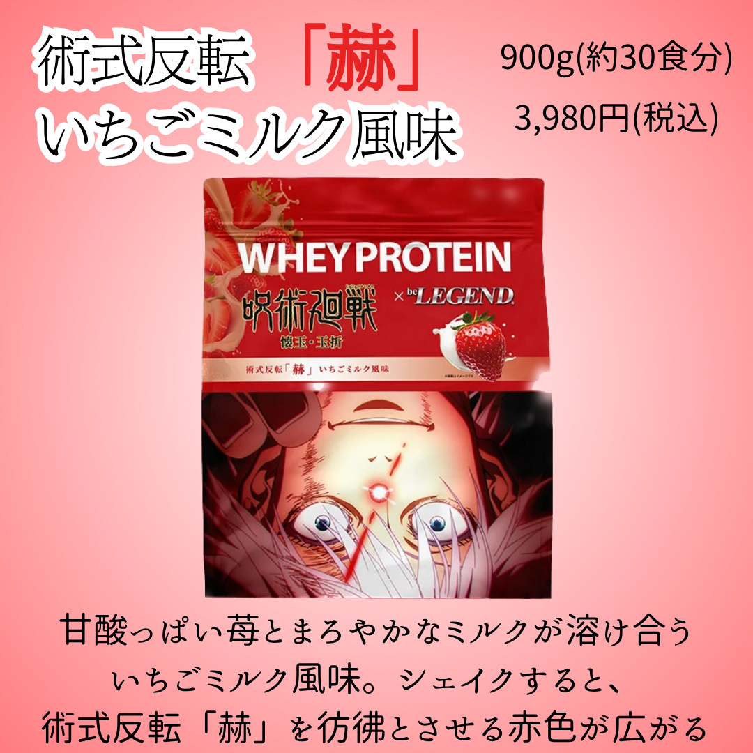 ホエイプロテイン/beLEGEND/ホエイプロテインを使ったクチコミ（3枚目）