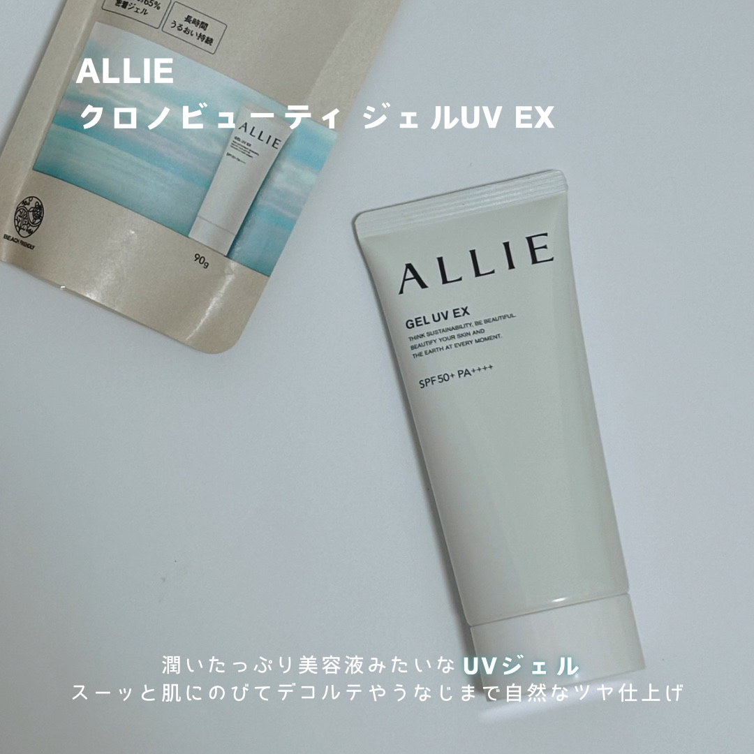 アリィー クロノビューティ ジェルUV EX/アリィー/日焼け止めジェルを使ったクチコミ（2枚目）