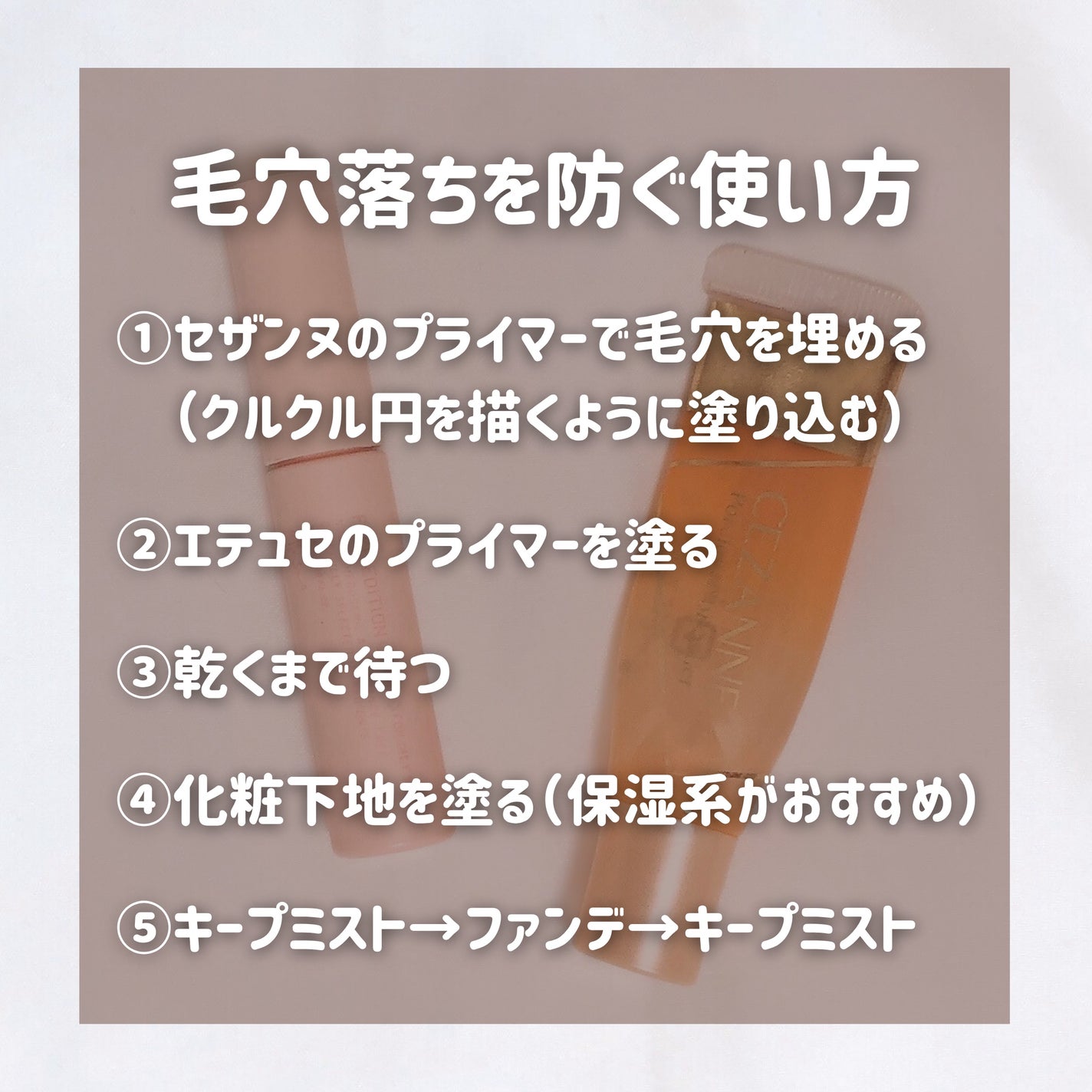エテュセ ポアレスプライマー/ettusais/化粧下地を使ったクチコミ(6枚目)