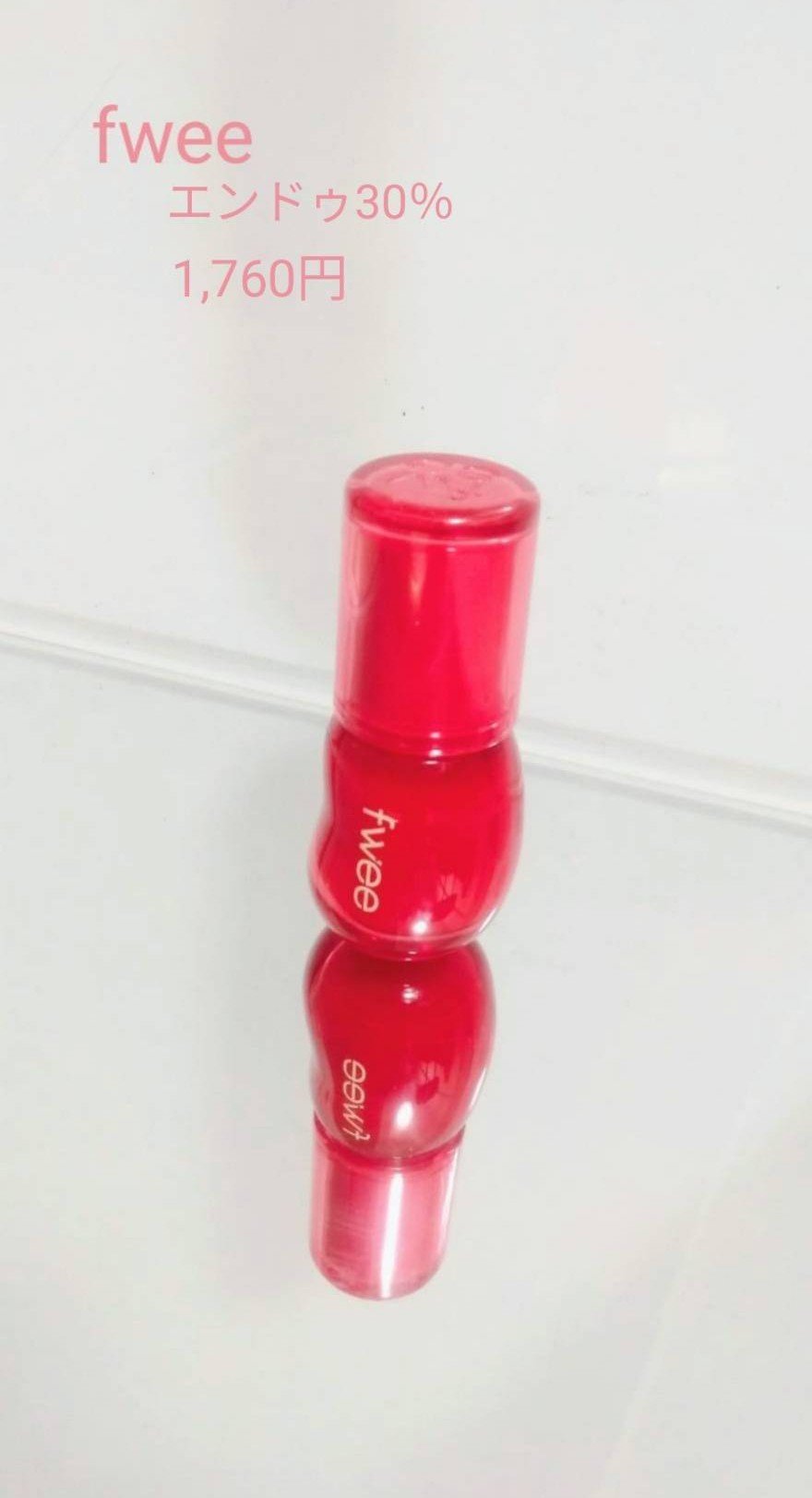 フィー 3Dボリューミンググロス/fwee/リップグロスを使ったクチコミ（1枚目）