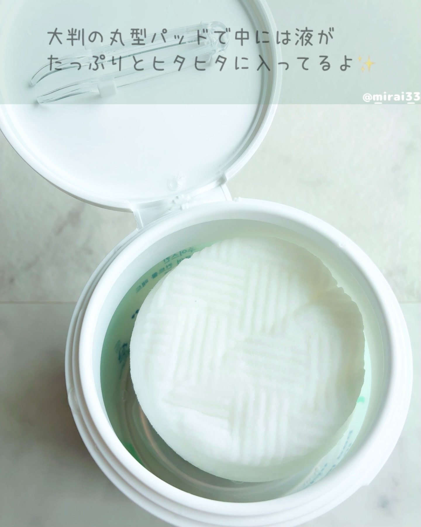 若芽ポアコントロール部分パック/suiskin/トナーパッドを使ったクチコミ（2枚目）