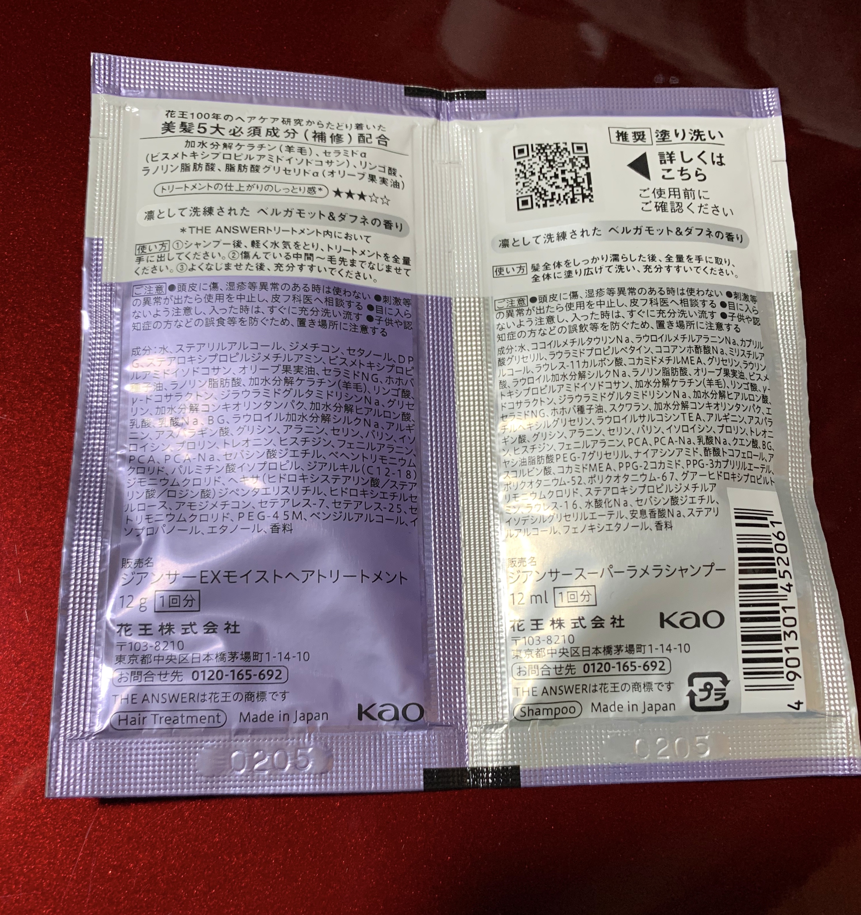 THE ANSWER EXモイストトリートメント FOR DAILY DAMAGE お試し1回分 8g/THE ANSWER/洗い流すヘアトリートメントを使ったクチコミ（2枚目）