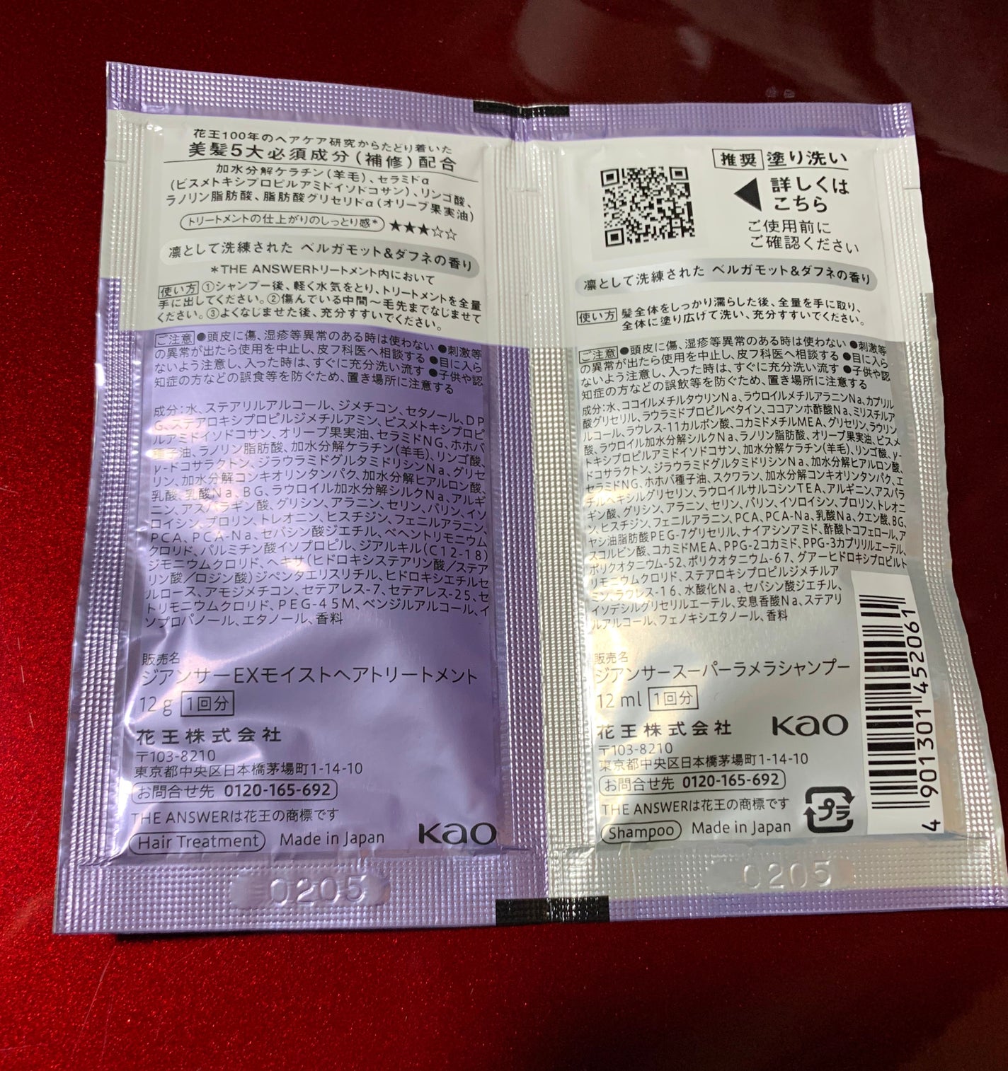 THE ANSWER スーパーラメラシャンプー/THE ANSWER/市販シャンプーを使ったクチコミ(2枚目)