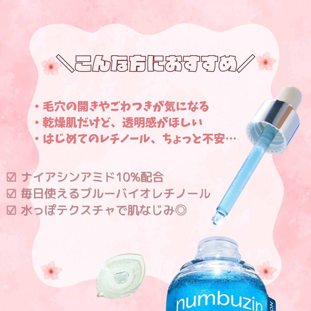 3番 ブルーバイオレチノール3D毛穴アンプル/numbuzin/美容液を使ったクチコミ（2枚目）