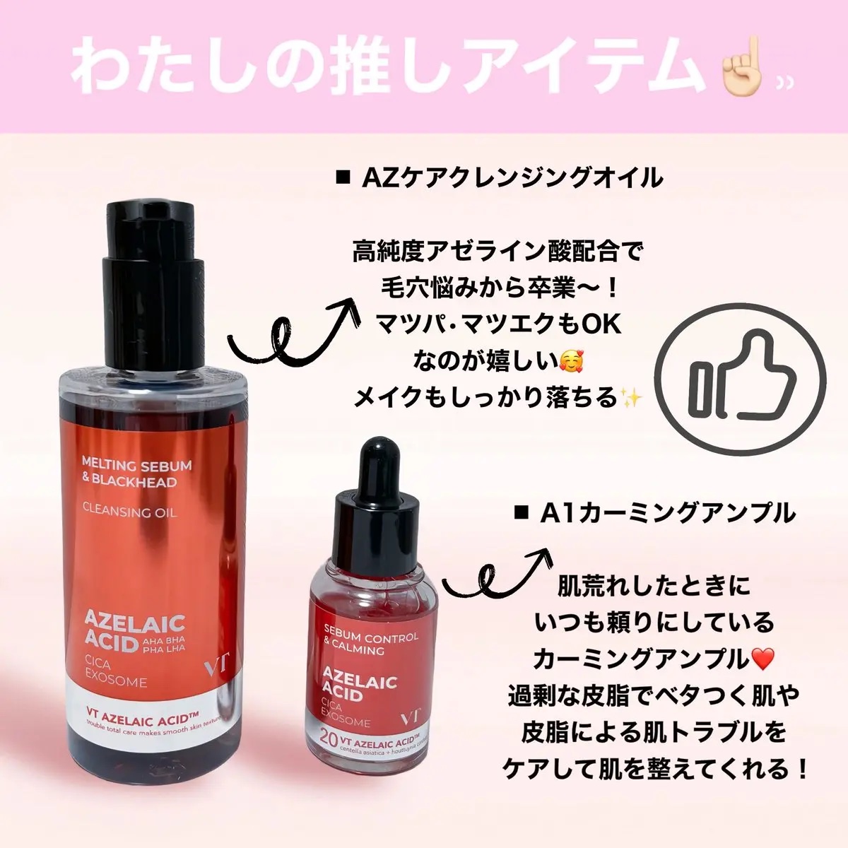 TXトーニングトナー/VT/化粧水を使ったクチコミ（3枚目）