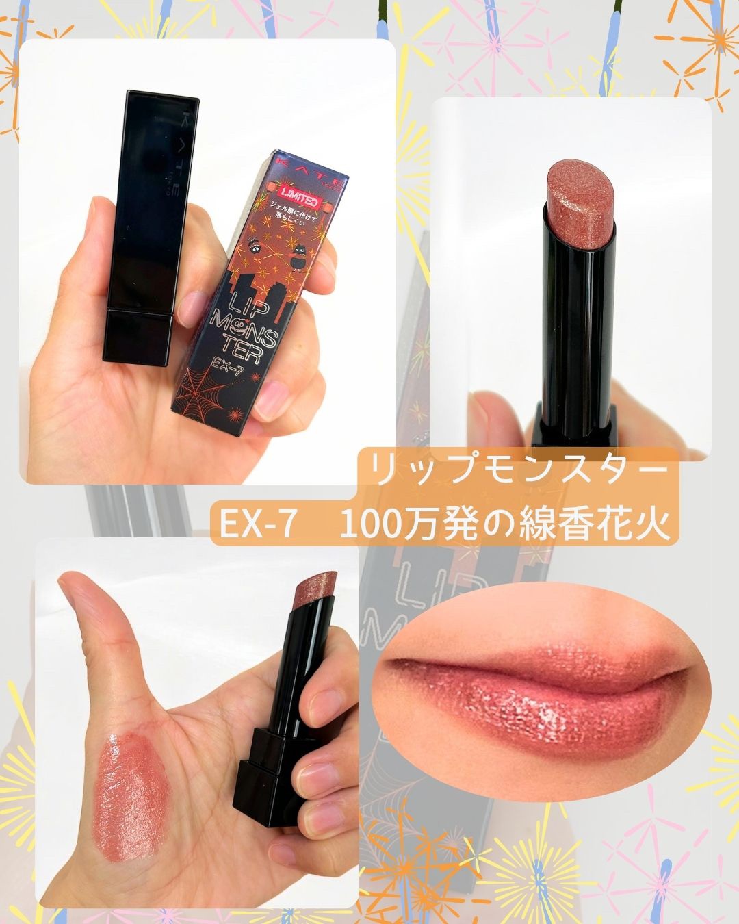 ケイト リップモンスター/KATE/口紅を使ったクチコミ（2枚目）