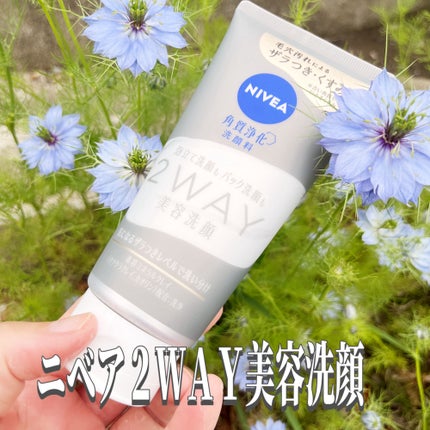 ニベア2WAY美容洗顔/ニベア/洗顔フォームを使ったクチコミ(1枚目)