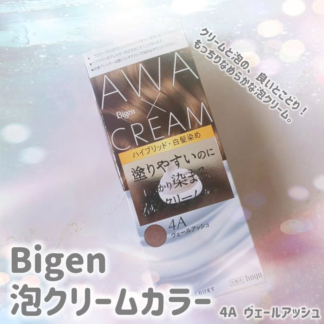 泡クリームカラー/ビゲン/ヘアカラーを使ったクチコミ（1枚目）
