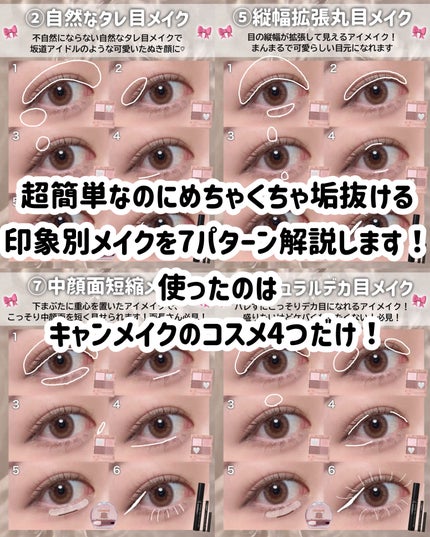 クリーミータッチライナー/キャンメイク/ジェルアイライナーを使ったクチコミ(2枚目)