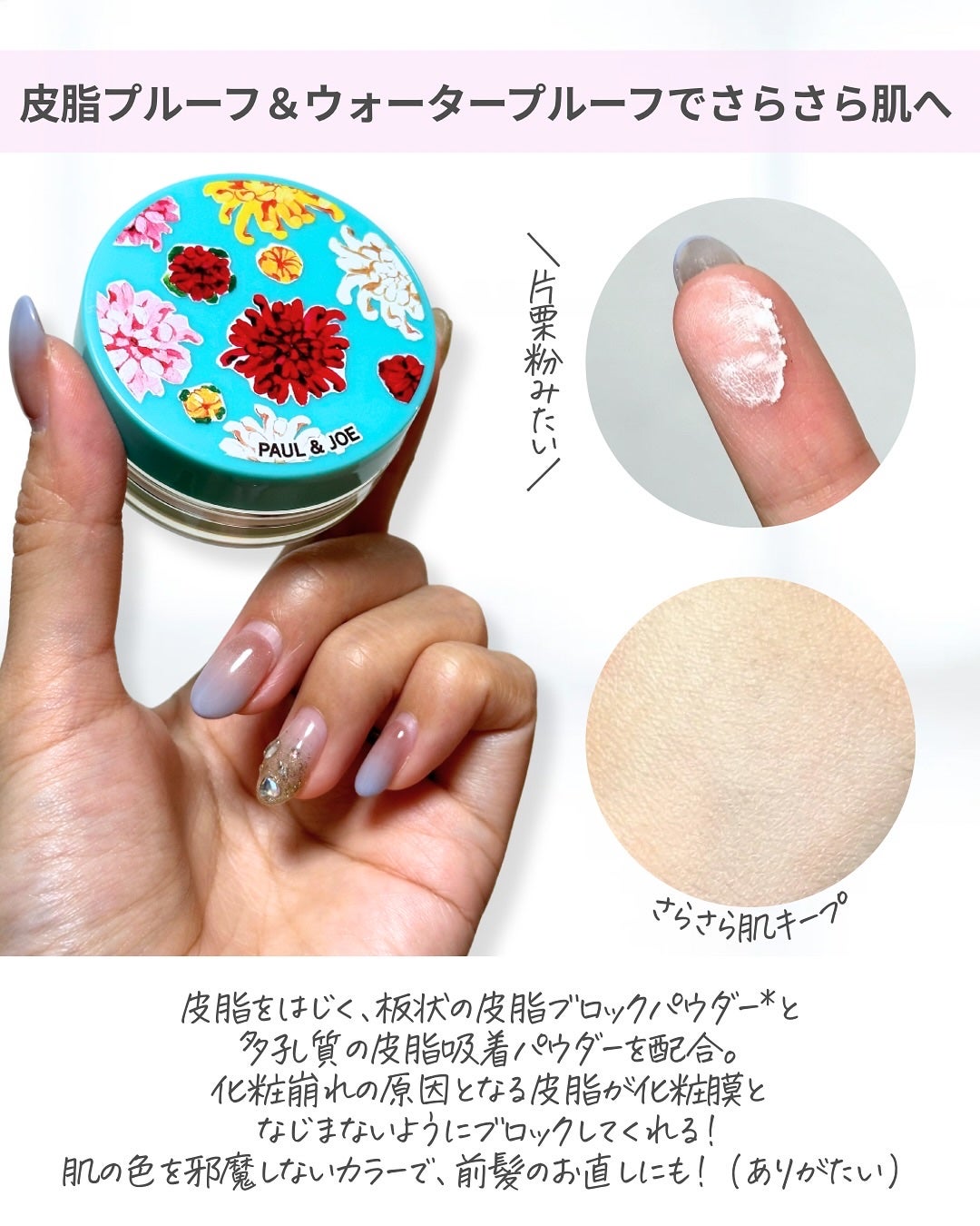 エバーラスティング ルース パウダー/PAUL & JOE BEAUTE/ルースパウダーを使ったクチコミ(3枚目)