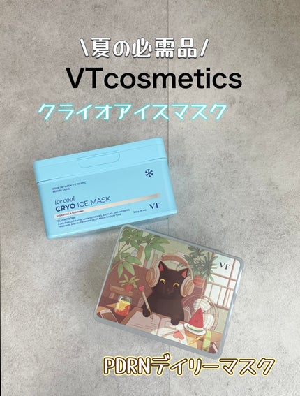 クライオアイス マスク/VT/シートマスク・パックを使ったクチコミ(1枚目)