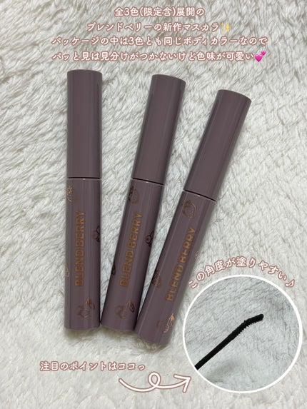 ブレンドベリー チアミー カール&キープ マスカラ WP/BLEND BERRY/マスカラを使ったクチコミ(2枚目)