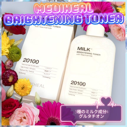 ミルクブライトニングトナー/MEDIHEAL/化粧水を使ったクチコミ(1枚目)