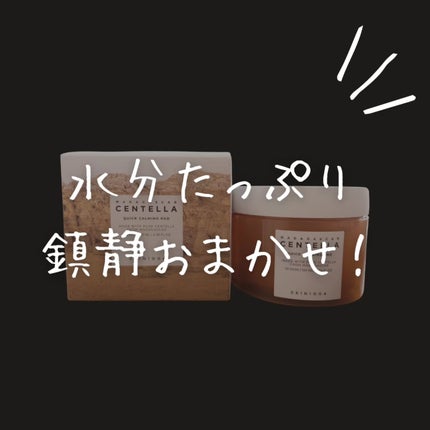 センテラ クイックカーミングパッド/SKIN1004/トナーパッドを使ったクチコミ(1枚目)