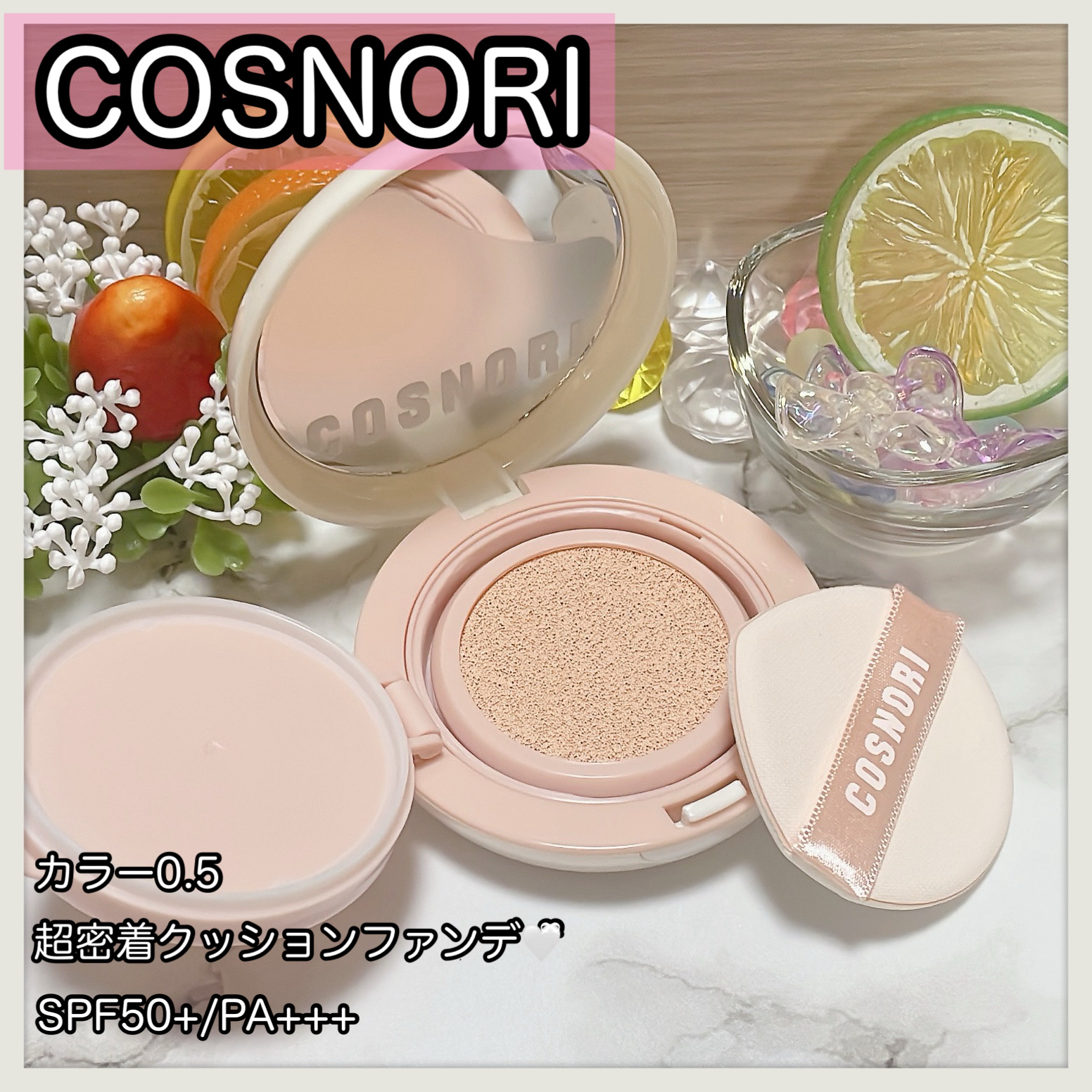 フラフィフィットクッション/COSNORI/クッションファンデーションを使ったクチコミ（1枚目）