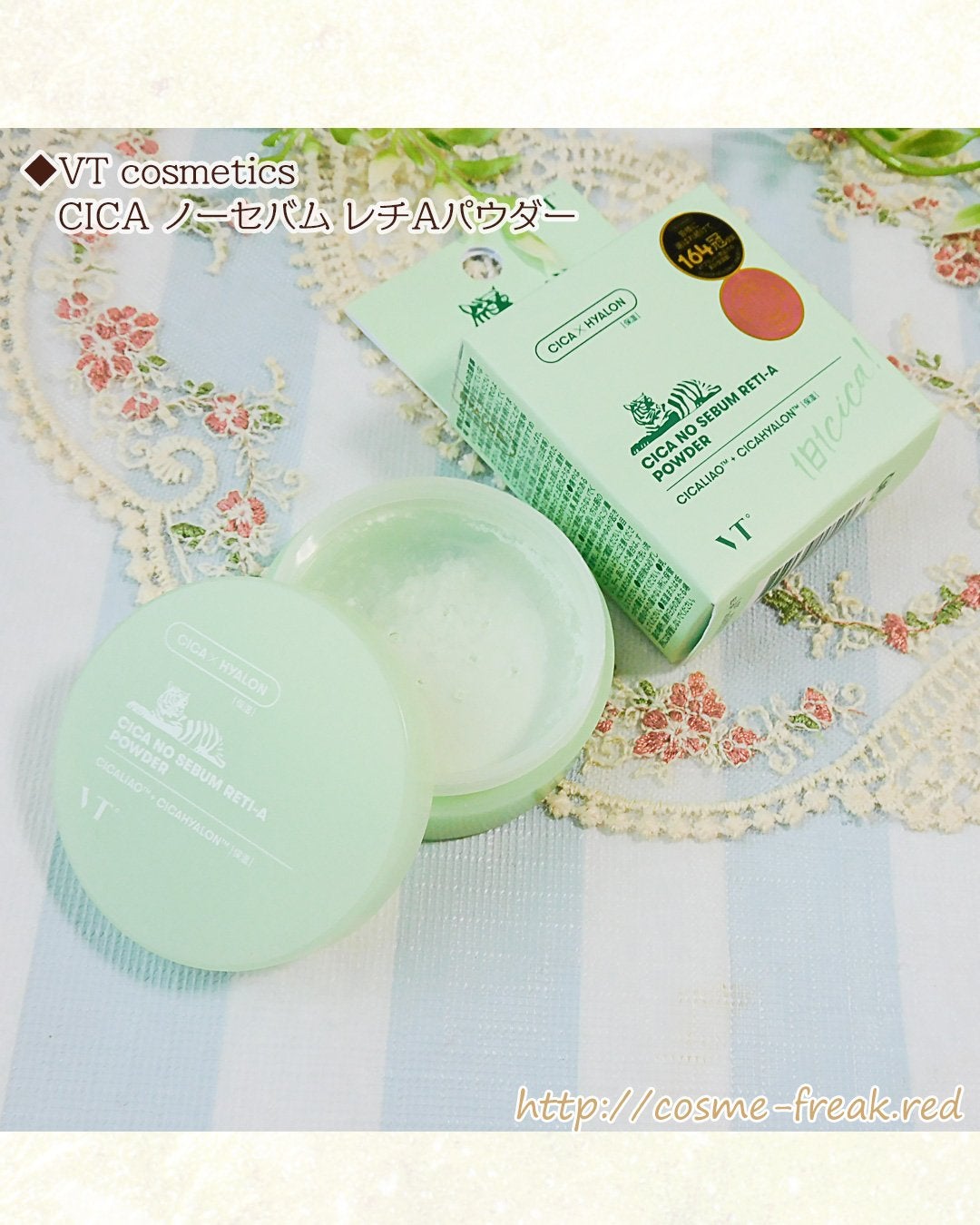 CICA ノーセバムレチAパウダー/VT/ルースパウダーを使ったクチコミ(1枚目)